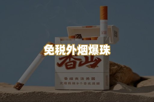 越南代工香烟
